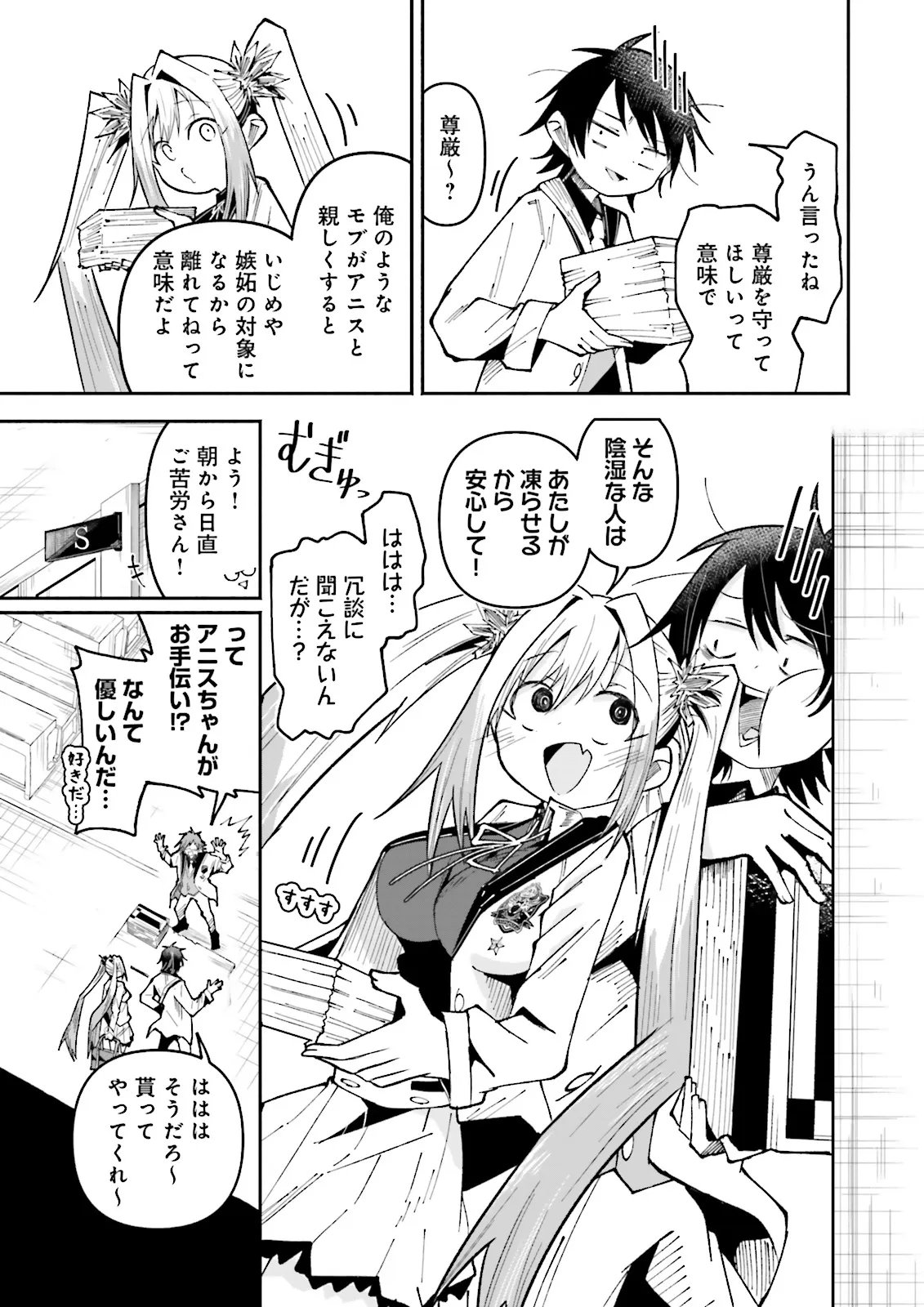 Isekai de Haishin Katsudou wo Shitara Tairyou no Yandere Shinja wo Umidashite Shimatta Ken Chap 59.2 - Next Chap 60.2