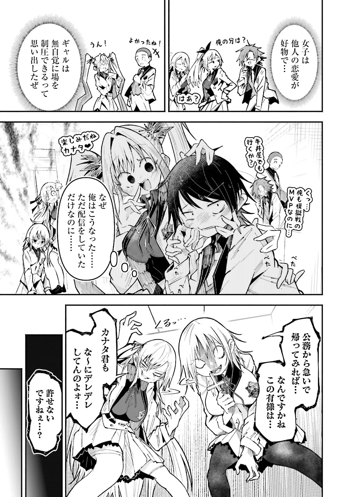 Isekai de Haishin Katsudou wo Shitara Tairyou no Yandere Shinja wo Umidashite Shimatta Ken Chap 59.2 - Next Chap 60.2