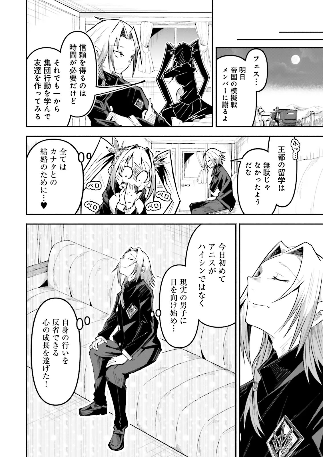 Isekai de Haishin Katsudou wo Shitara Tairyou no Yandere Shinja wo Umidashite Shimatta Ken Chap 61.2 - Next Chap 62.2