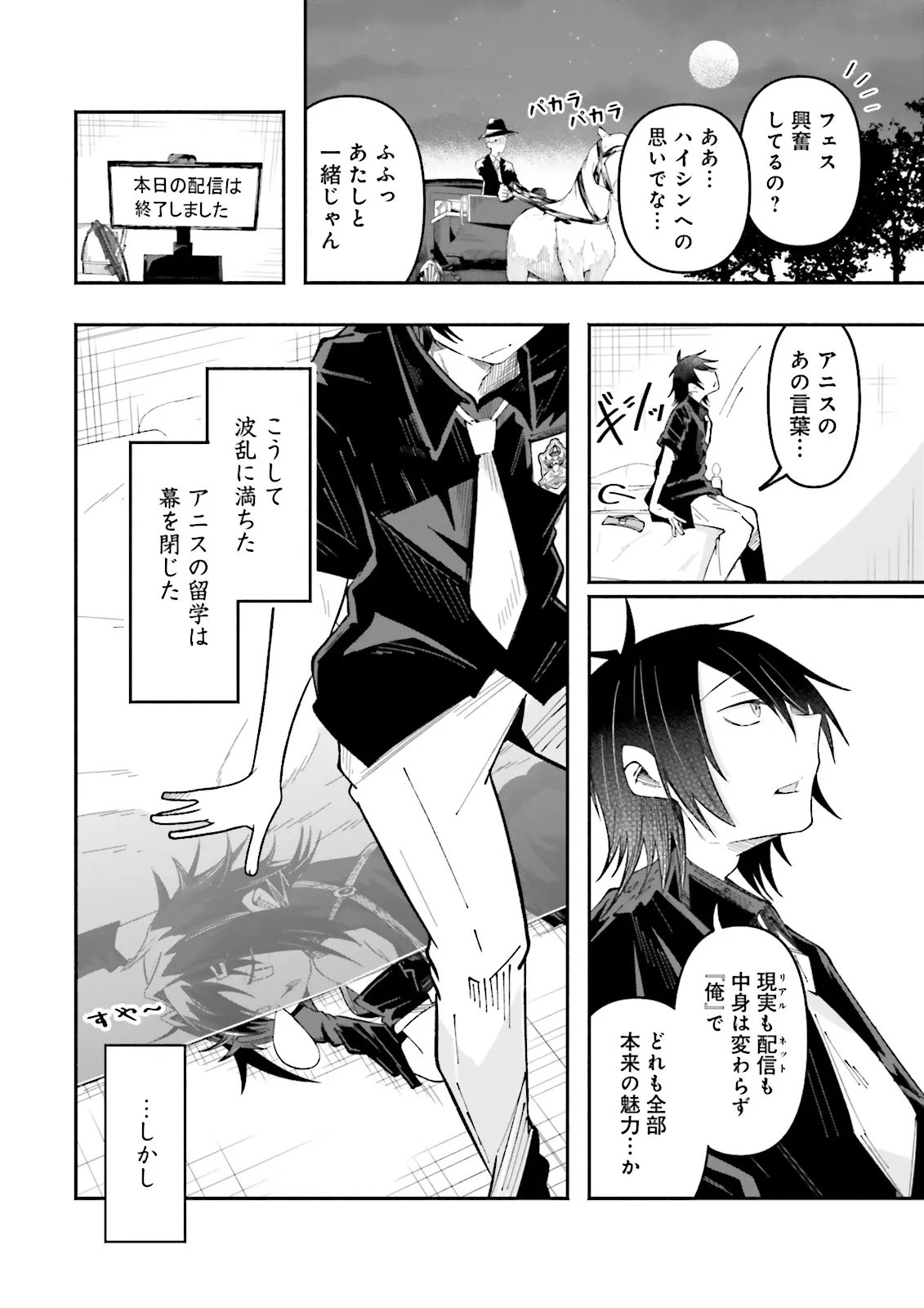 Isekai de Haishin Katsudou wo Shitara Tairyou no Yandere Shinja wo Umidashite Shimatta Ken Chap 61.2 - Next Chap 62.2