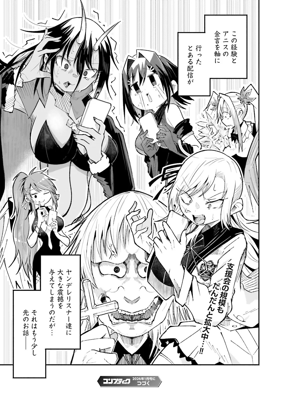 Isekai de Haishin Katsudou wo Shitara Tairyou no Yandere Shinja wo Umidashite Shimatta Ken Chap 61.2 - Next Chap 62.2