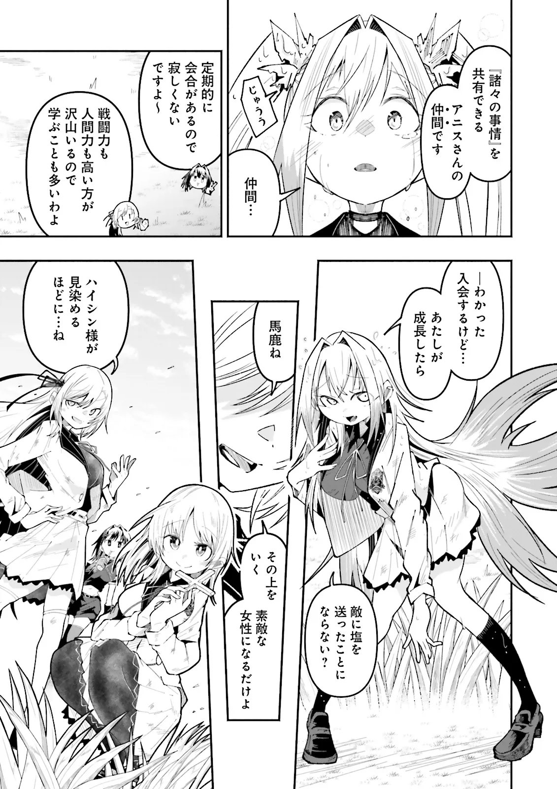 Isekai de Haishin Katsudou wo Shitara Tairyou no Yandere Shinja wo Umidashite Shimatta Ken Chap 61.2 - Next Chap 62.2