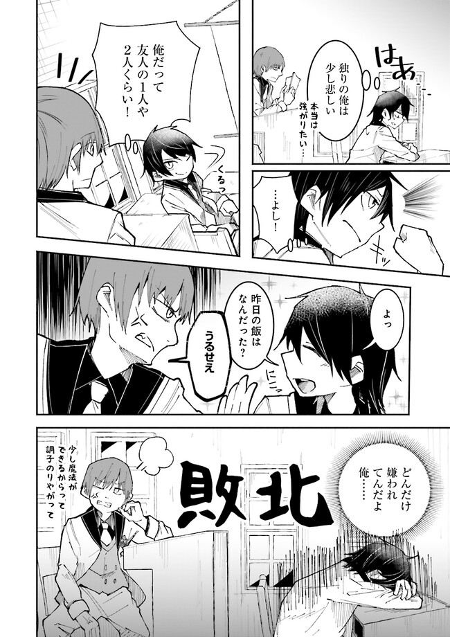 Isekai de Haishin Katsudou wo Shitara Tairyou no Yandere Shinja wo Umidashite Shimatta Ken Chap 7.2 - Next Chap 8.2