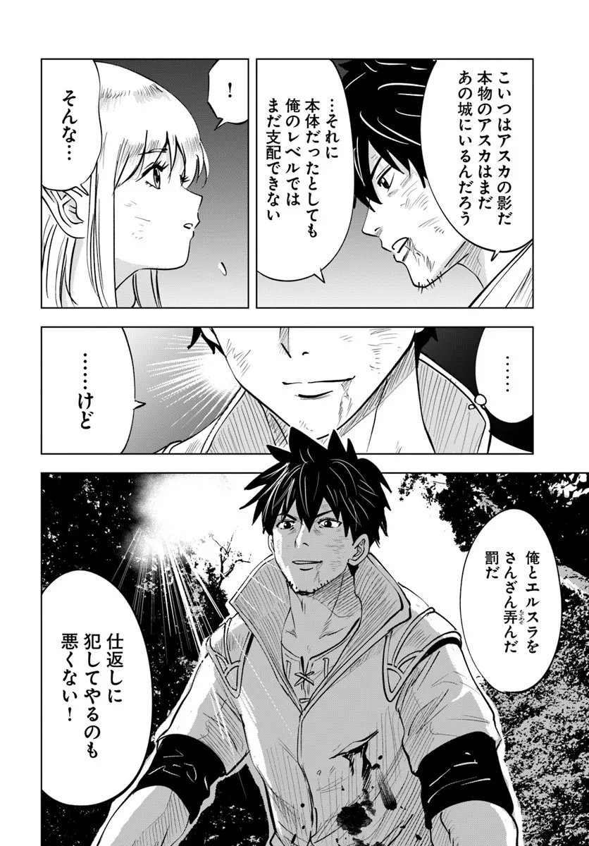 Isekai de Inmashi Harem Chap 7 - Next Chap 8
