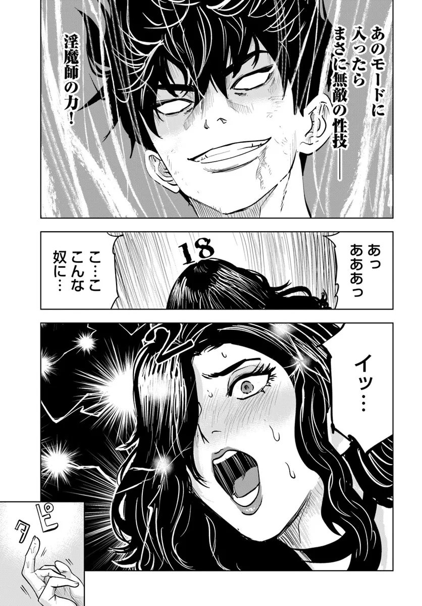 Isekai de Inmashi Harem Chap 7 - Next Chap 8