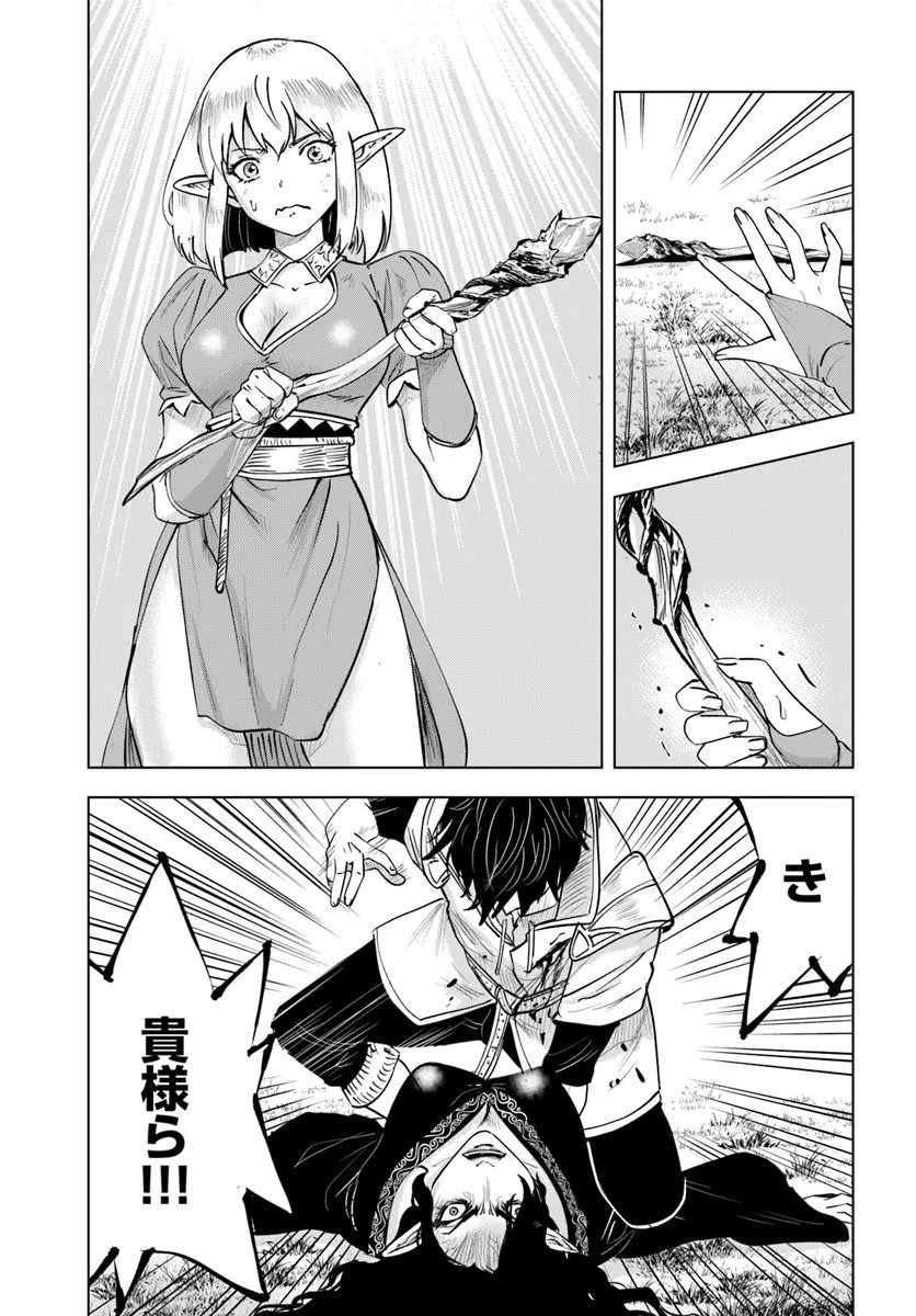 Isekai de Inmashi Harem Chap 7 - Next Chap 8