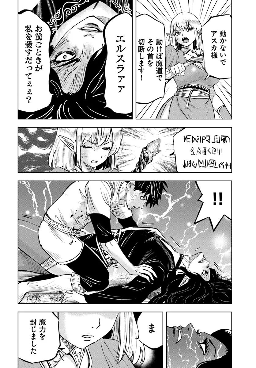 Isekai de Inmashi Harem Chap 7 - Next Chap 8