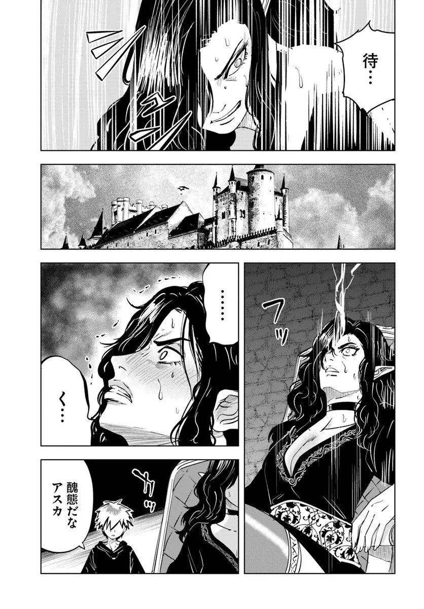 Isekai de Inmashi Harem Chap 7 - Next Chap 8
