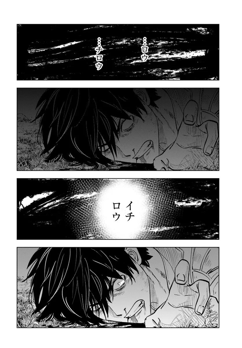 Isekai de Inmashi Harem Chap 7 - Next Chap 8