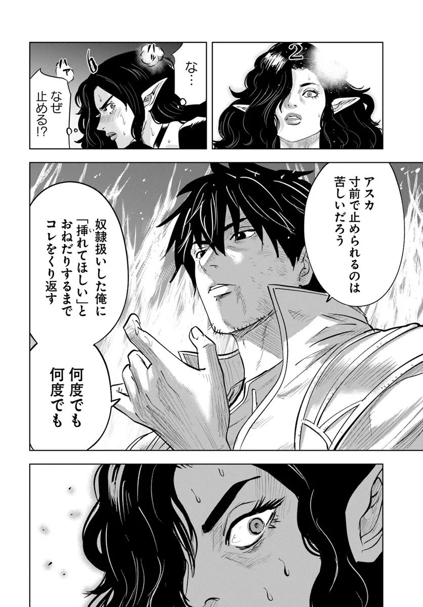 Isekai de Inmashi Harem Chap 7 - Next Chap 8