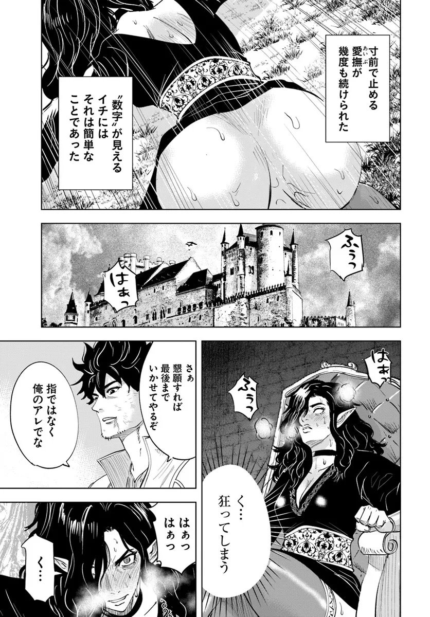 Isekai de Inmashi Harem Chap 7 - Next Chap 8