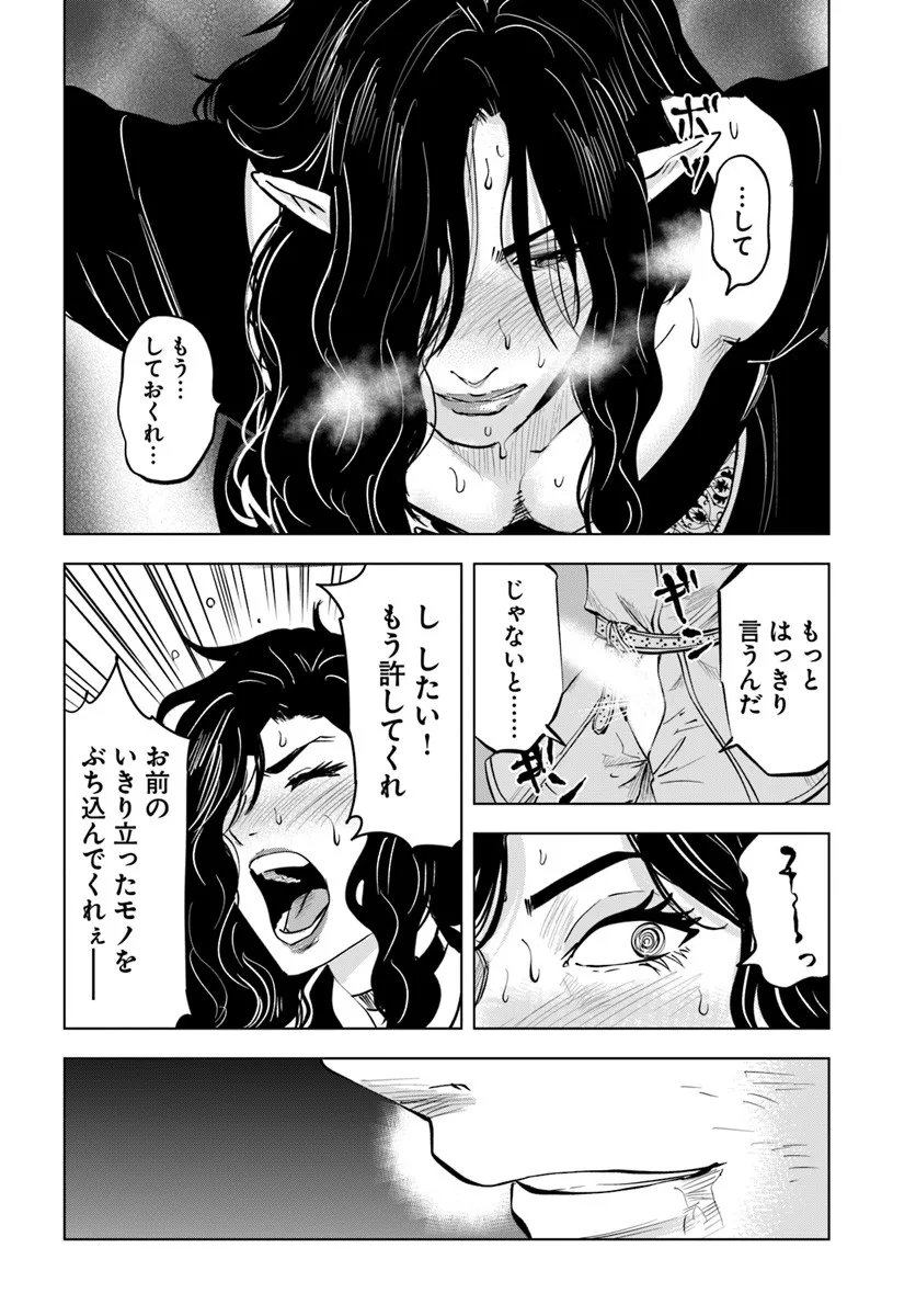 Isekai de Inmashi Harem Chap 7 - Next Chap 8