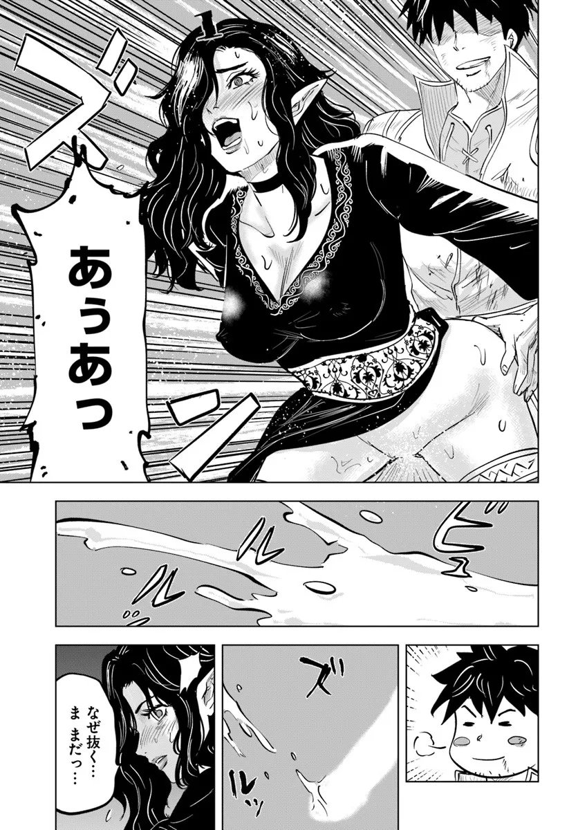 Isekai de Inmashi Harem Chap 7 - Next Chap 8