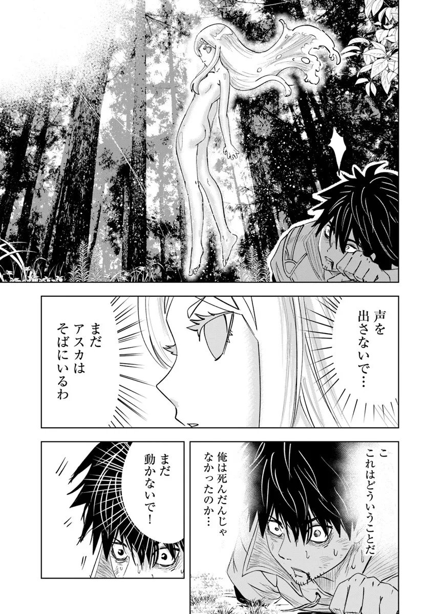 Isekai de Inmashi Harem Chap 7 - Next Chap 8