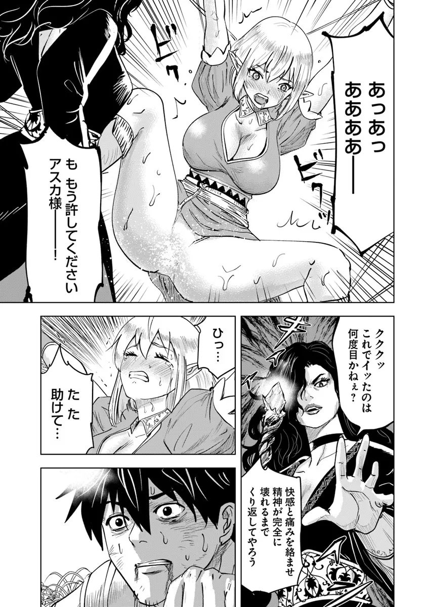 Isekai de Inmashi Harem Chap 7 - Next Chap 8
