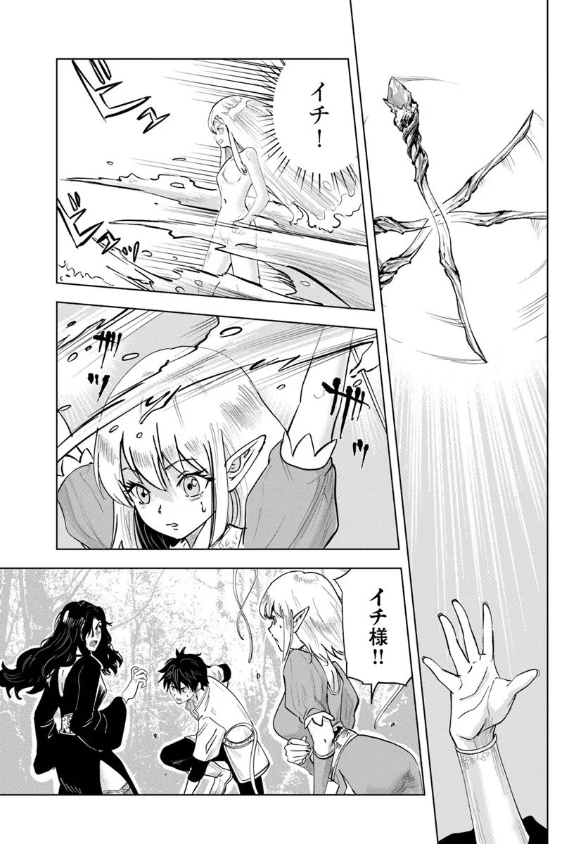 Isekai de Inmashi Harem Chap 7 - Next Chap 8