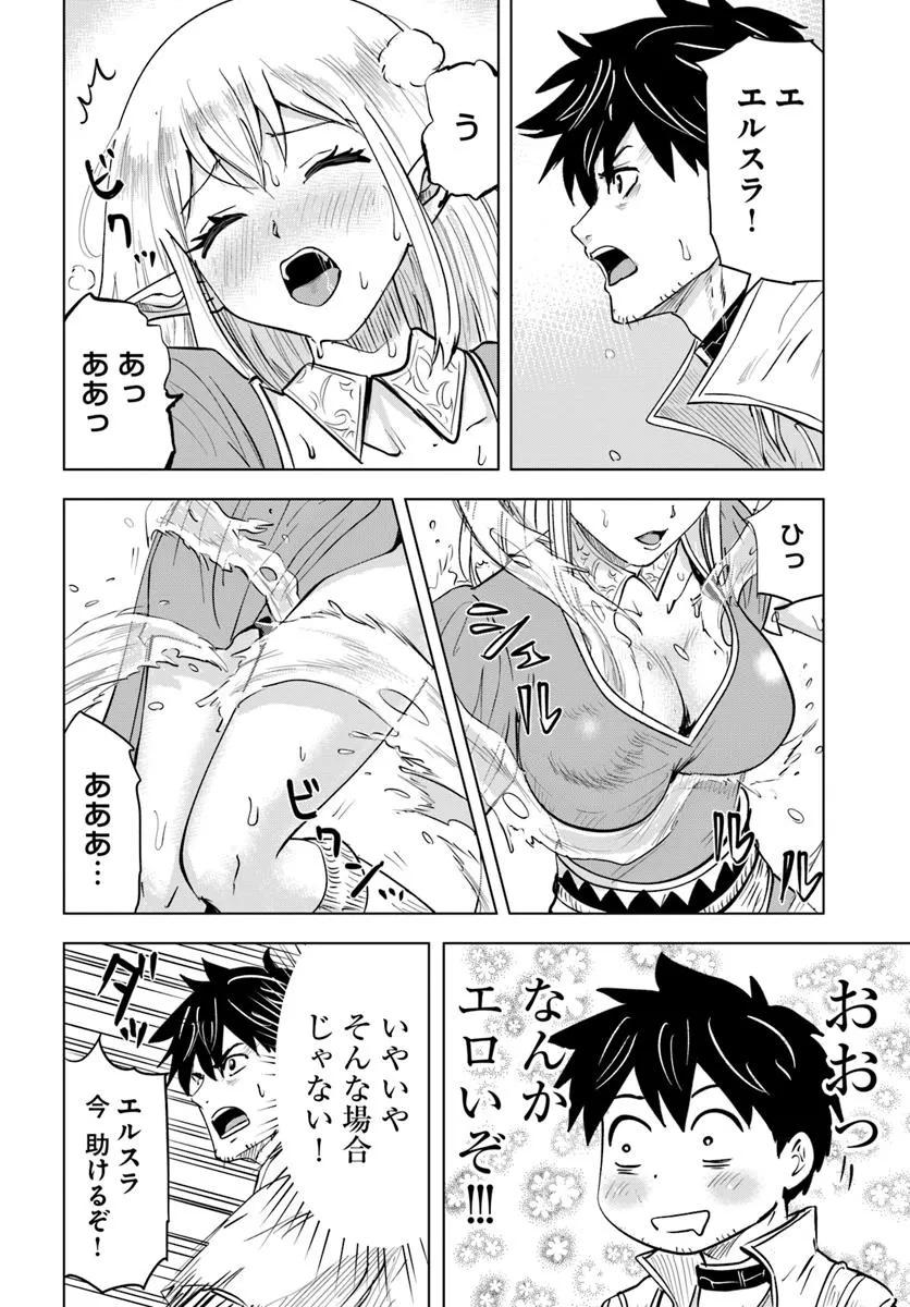 Isekai de Inmashi Harem Chap 4 - Next Chap 5
