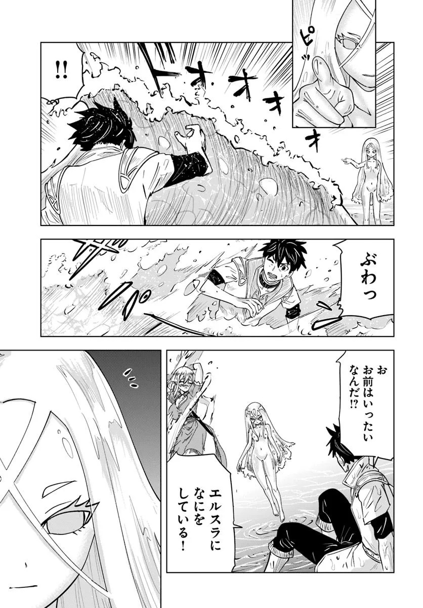 Isekai de Inmashi Harem Chap 4 - Next Chap 5