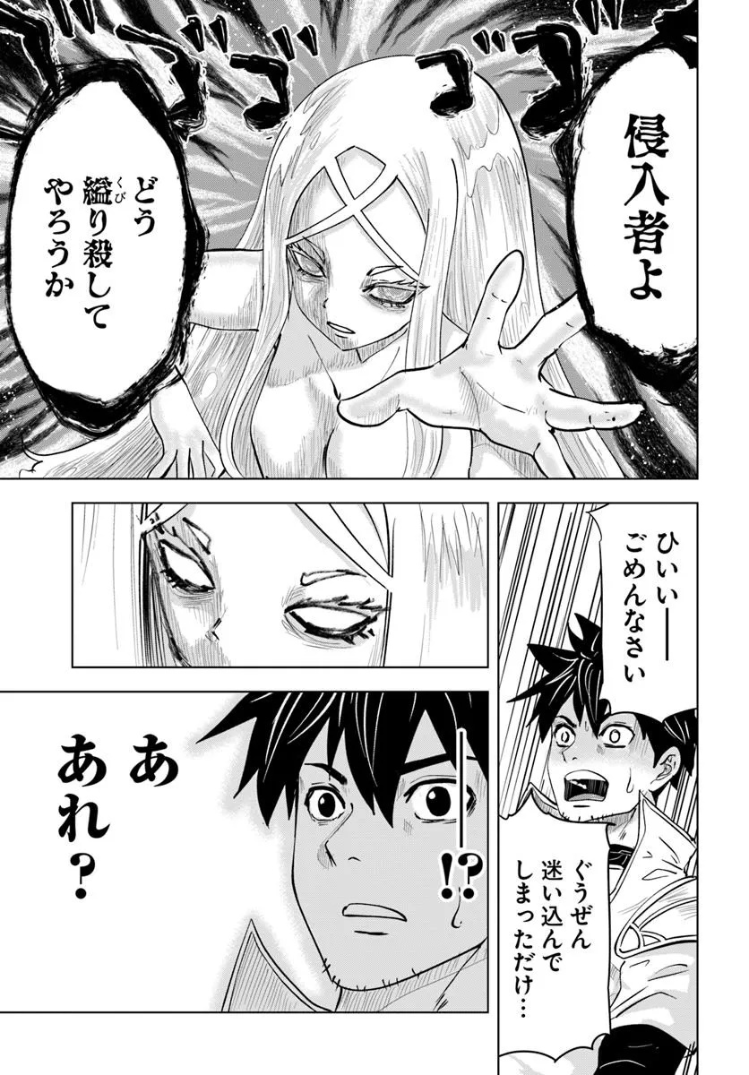 Isekai de Inmashi Harem Chap 4 - Next Chap 5