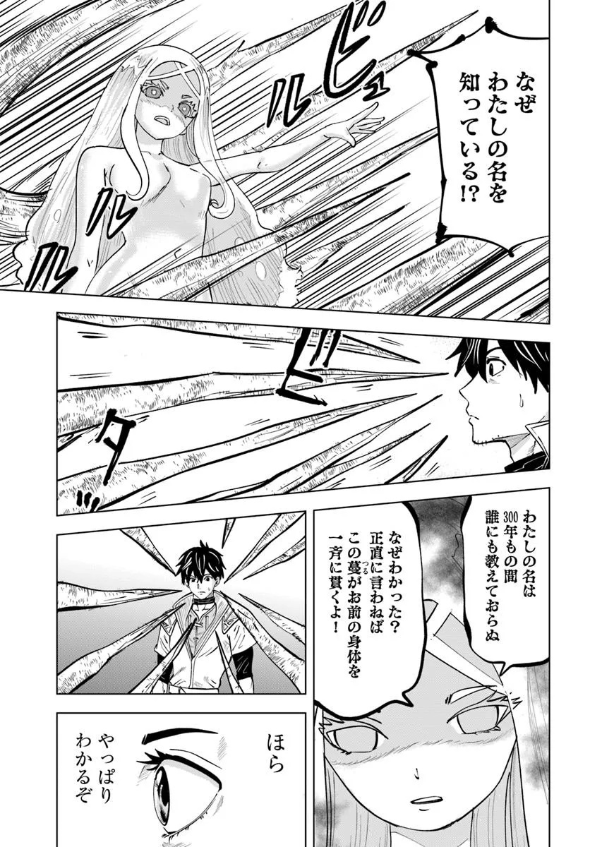 Isekai de Inmashi Harem Chap 4 - Next Chap 5