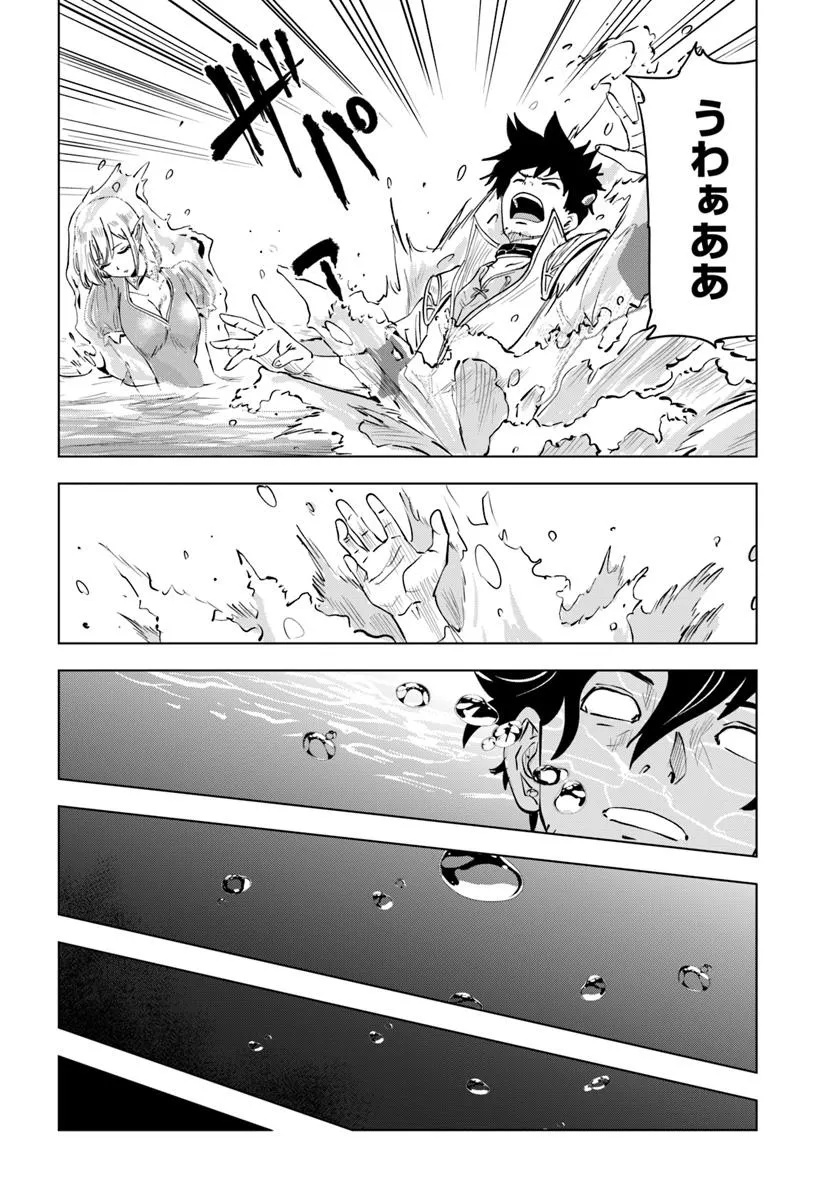 Isekai de Inmashi Harem Chap 4 - Next Chap 5