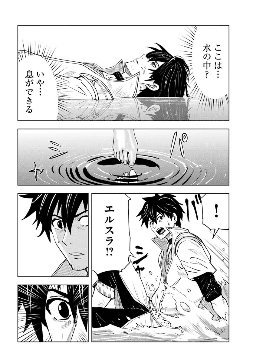 Isekai de Inmashi Harem Chap 4 - Next Chap 5