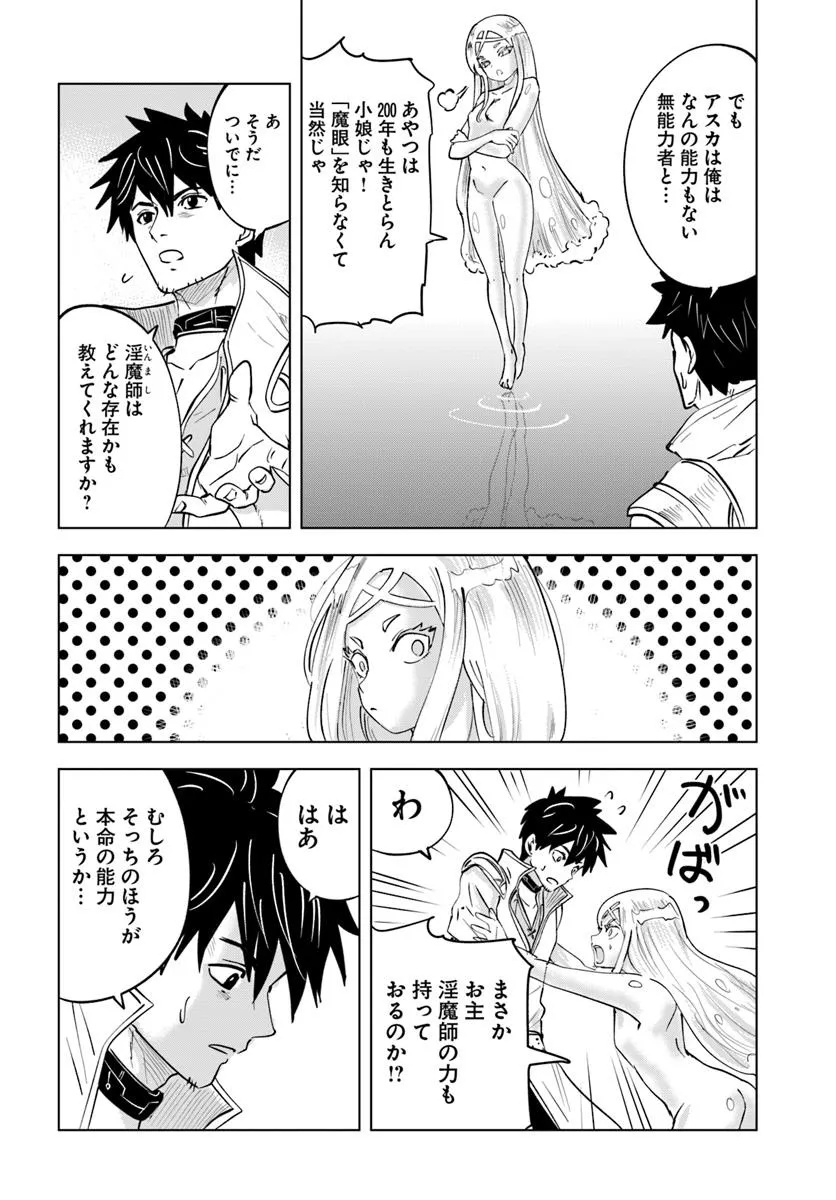 Isekai de Inmashi Harem Chap 4 - Next Chap 5