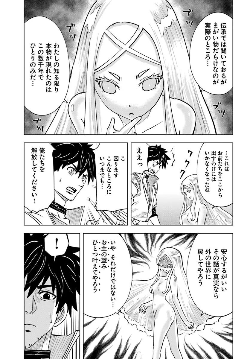 Isekai de Inmashi Harem Chap 4 - Next Chap 5