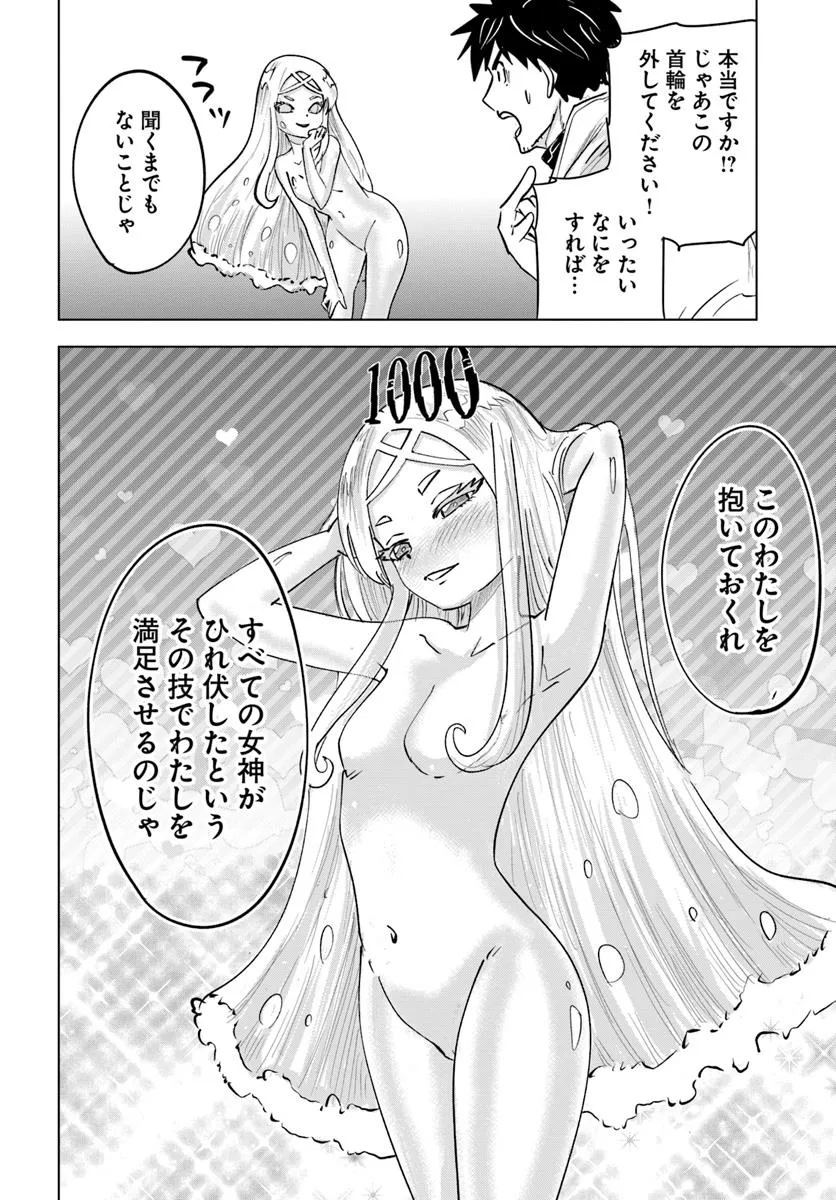 Isekai de Inmashi Harem Chap 4 - Next Chap 5