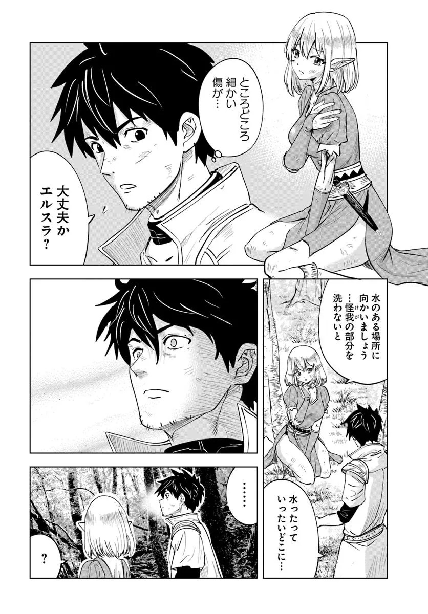 Isekai de Inmashi Harem Chap 4 - Next Chap 5