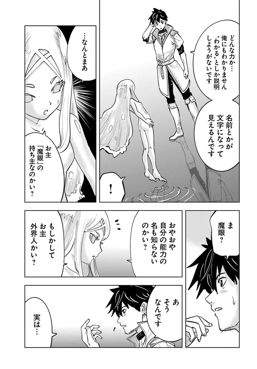 Isekai de Inmashi Harem Chap 4 - Next Chap 5