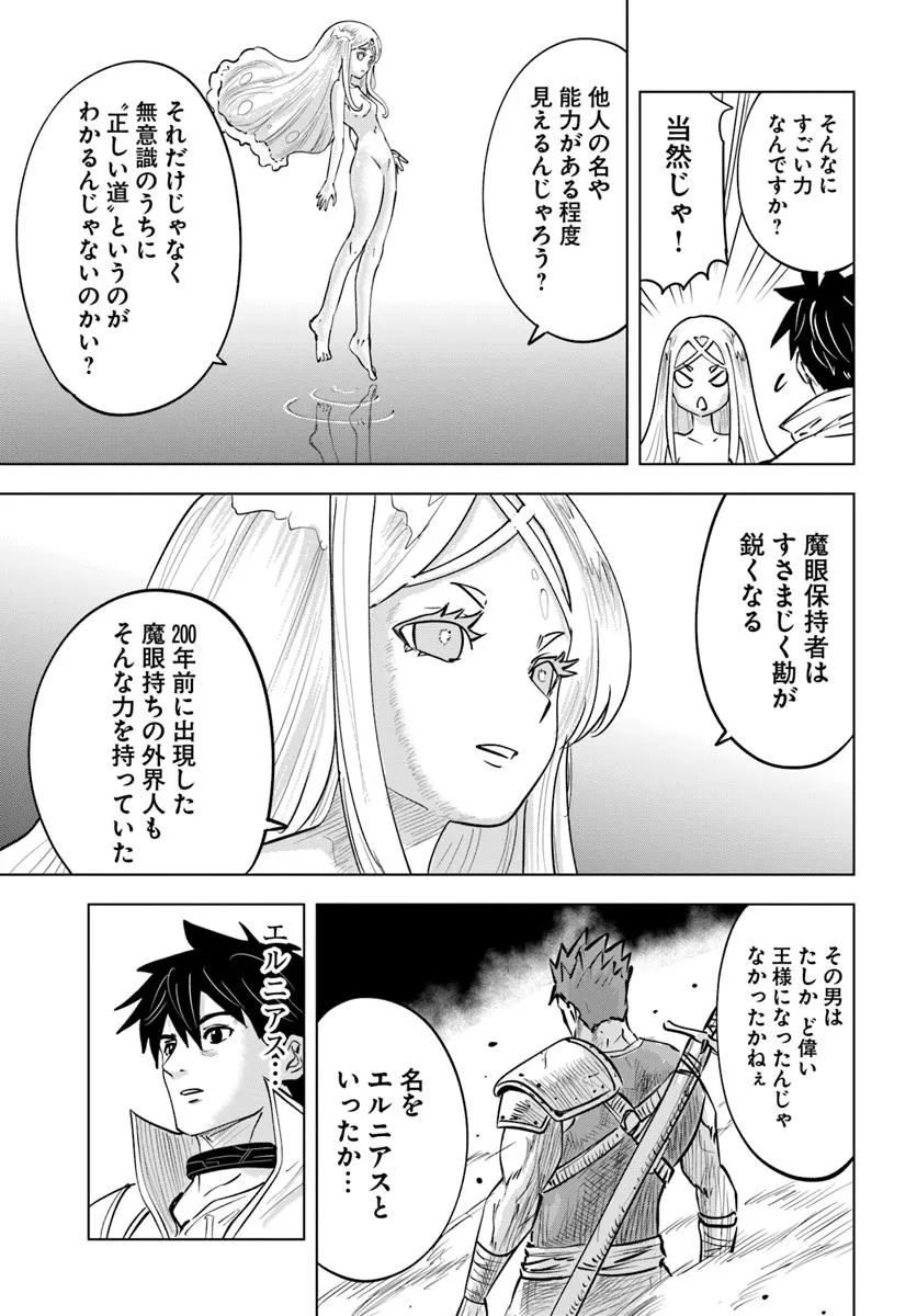 Isekai de Inmashi Harem Chap 4 - Next Chap 5