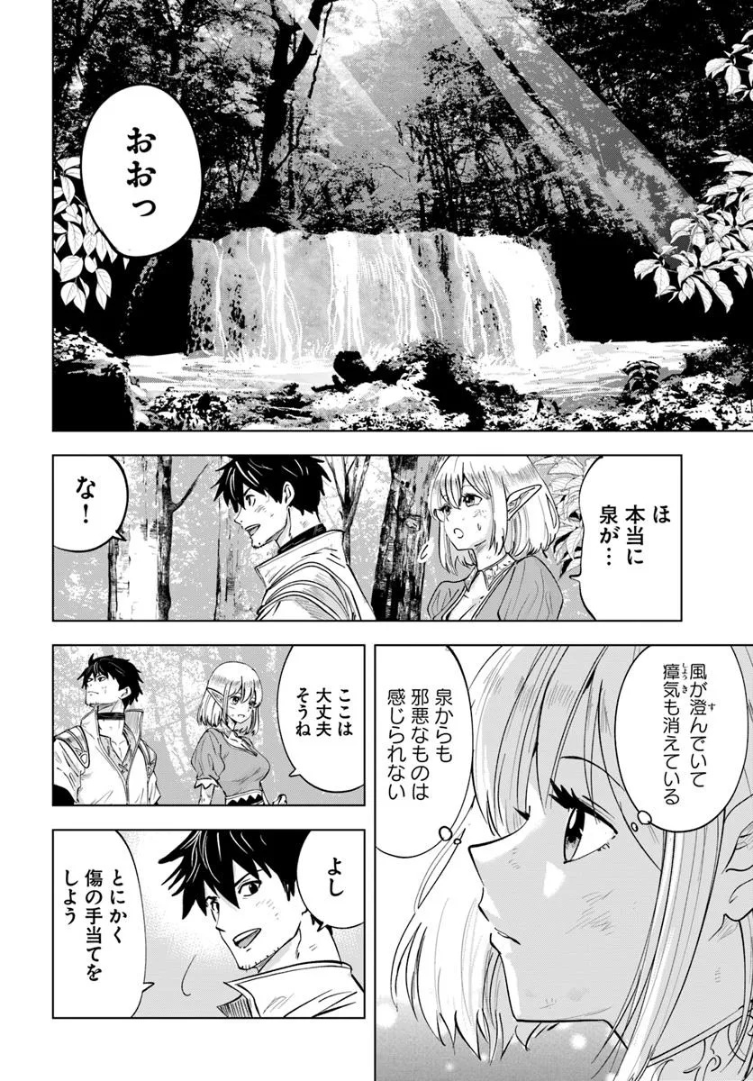 Isekai de Inmashi Harem Chap 4 - Next Chap 5