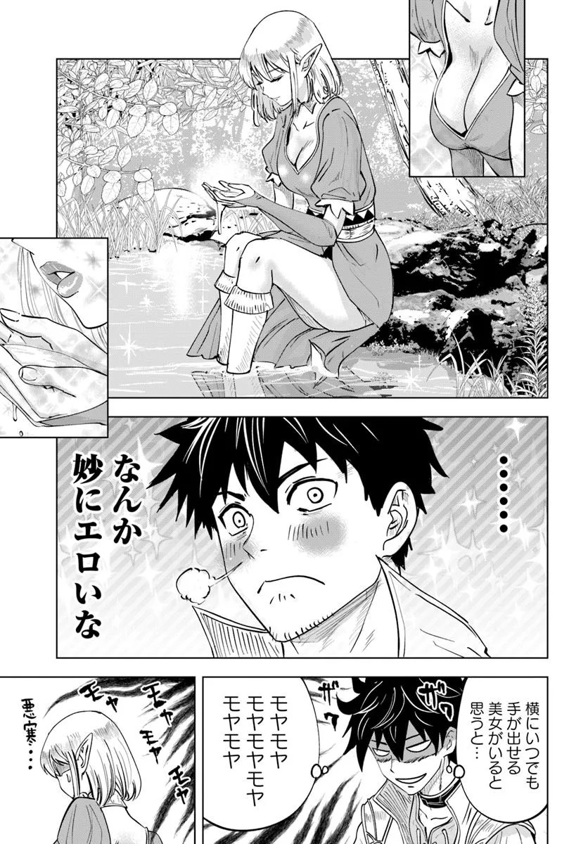 Isekai de Inmashi Harem Chap 4 - Next Chap 5