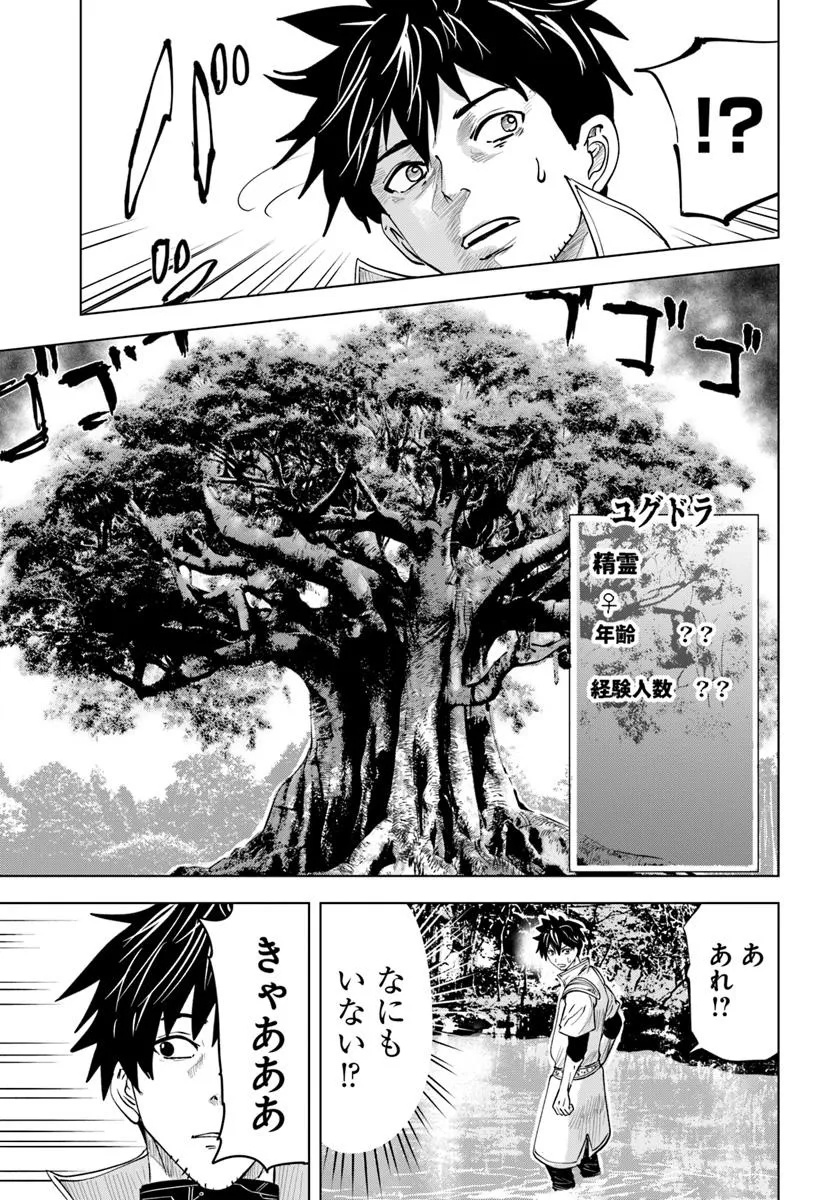 Isekai de Inmashi Harem Chap 4 - Next Chap 5