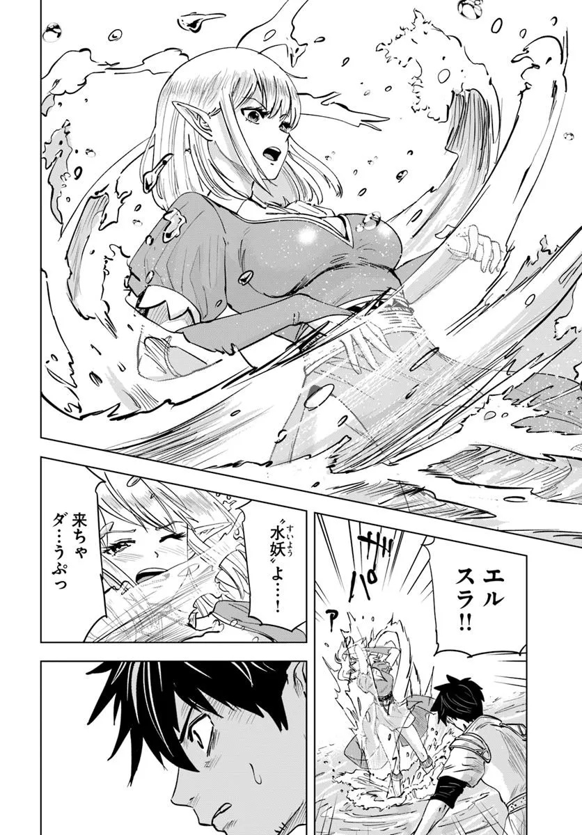 Isekai de Inmashi Harem Chap 4 - Next Chap 5