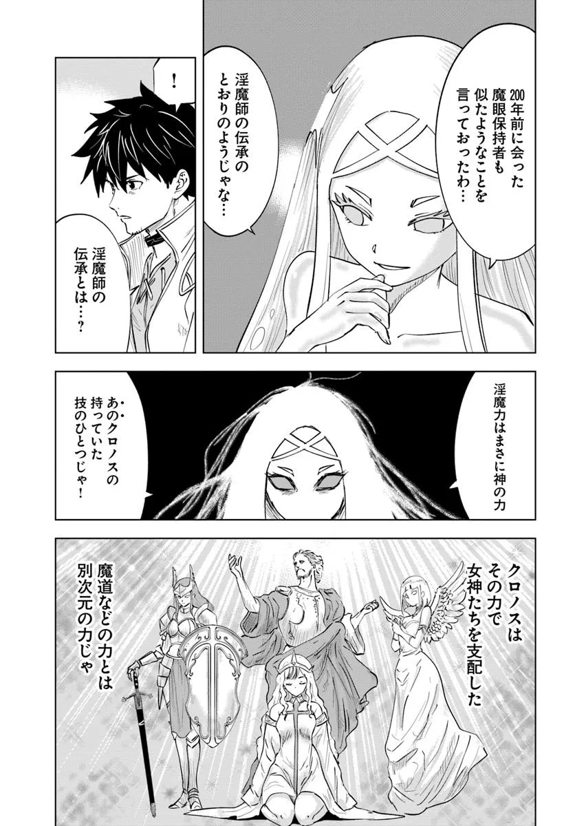 Isekai de Inmashi Harem Chap 5 - Next Chap 6