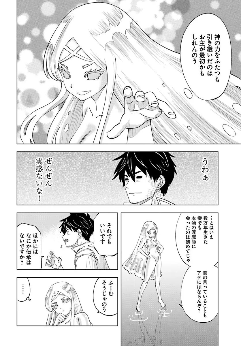 Isekai de Inmashi Harem Chap 5 - Next Chap 6