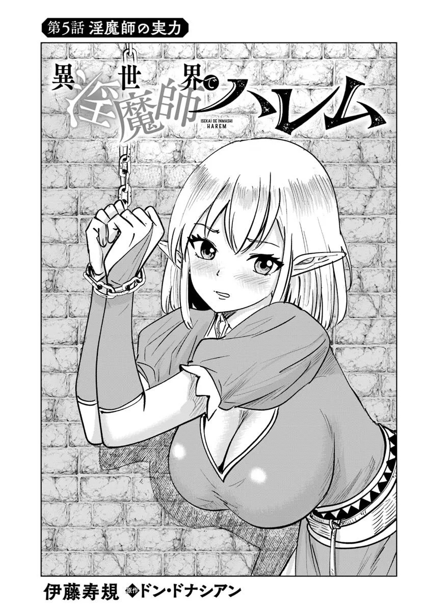Isekai de Inmashi Harem Chap 5 - Next Chap 6