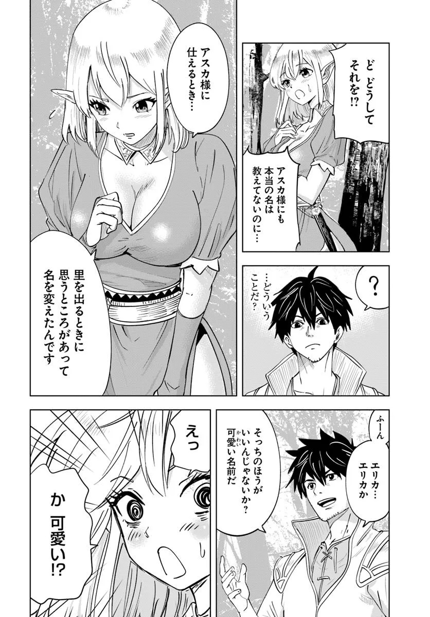 Isekai de Inmashi Harem Chap 5 - Next Chap 6