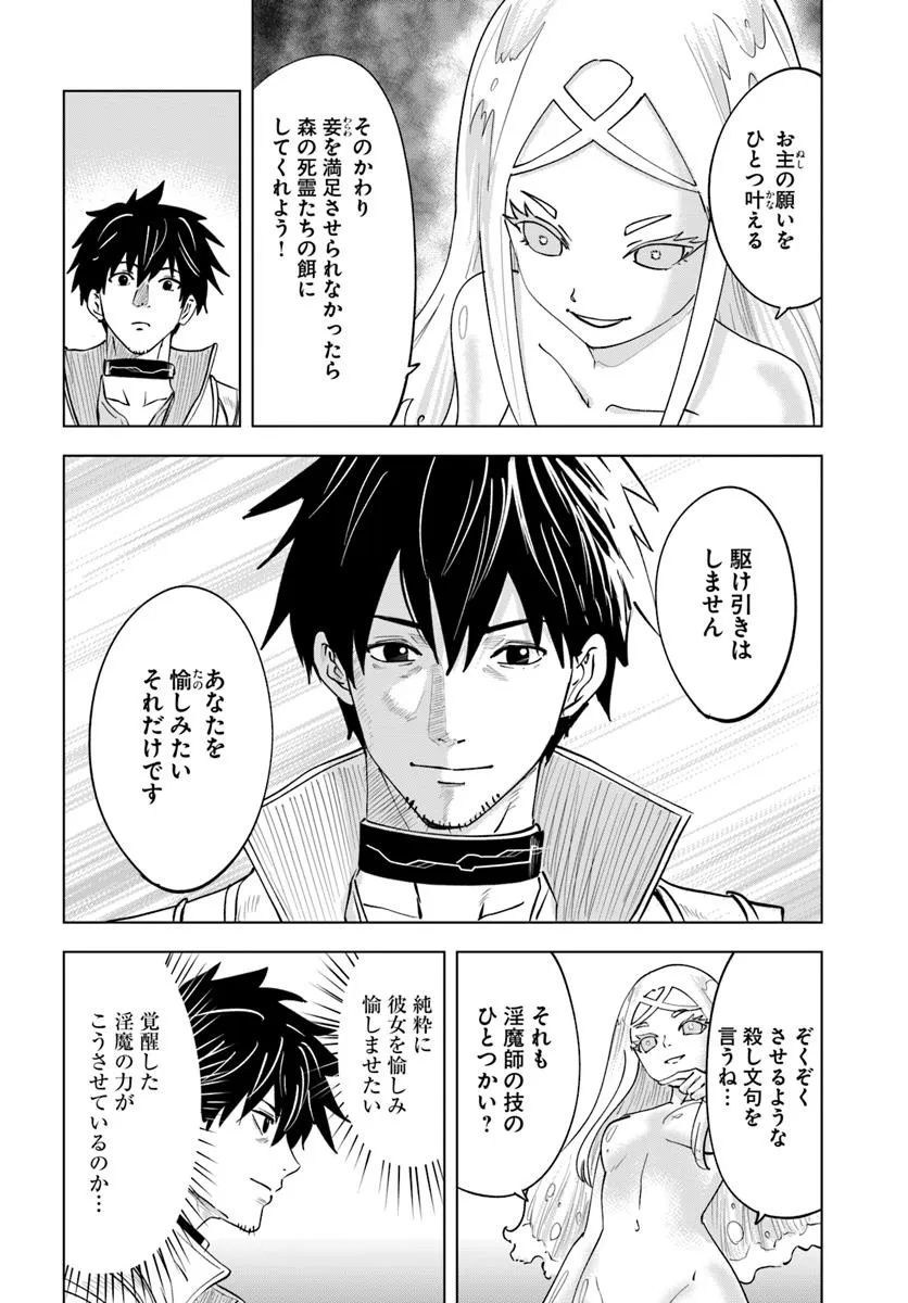 Isekai de Inmashi Harem Chap 5 - Next Chap 6