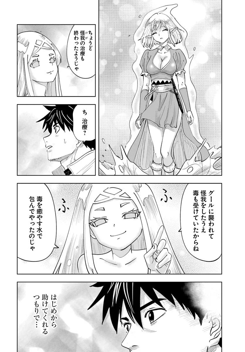 Isekai de Inmashi Harem Chap 5 - Next Chap 6