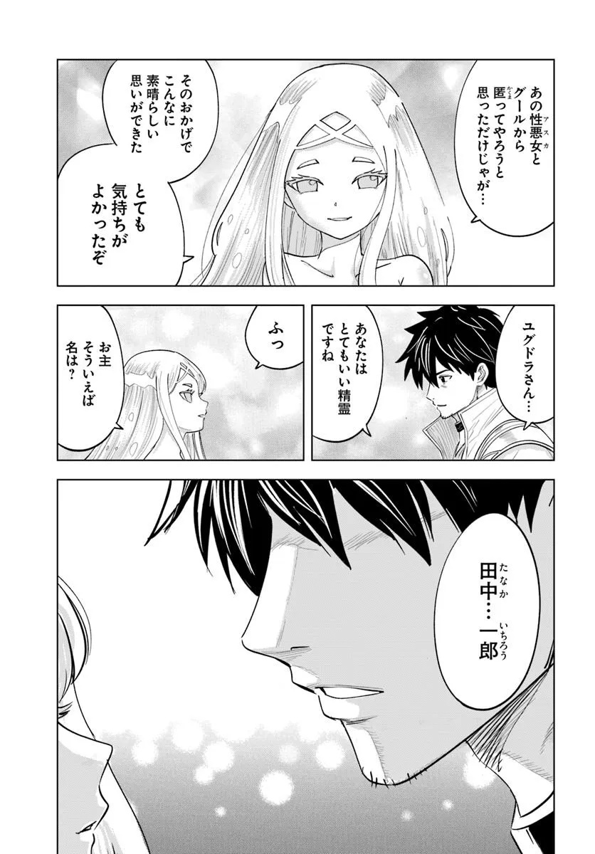 Isekai de Inmashi Harem Chap 5 - Next Chap 6