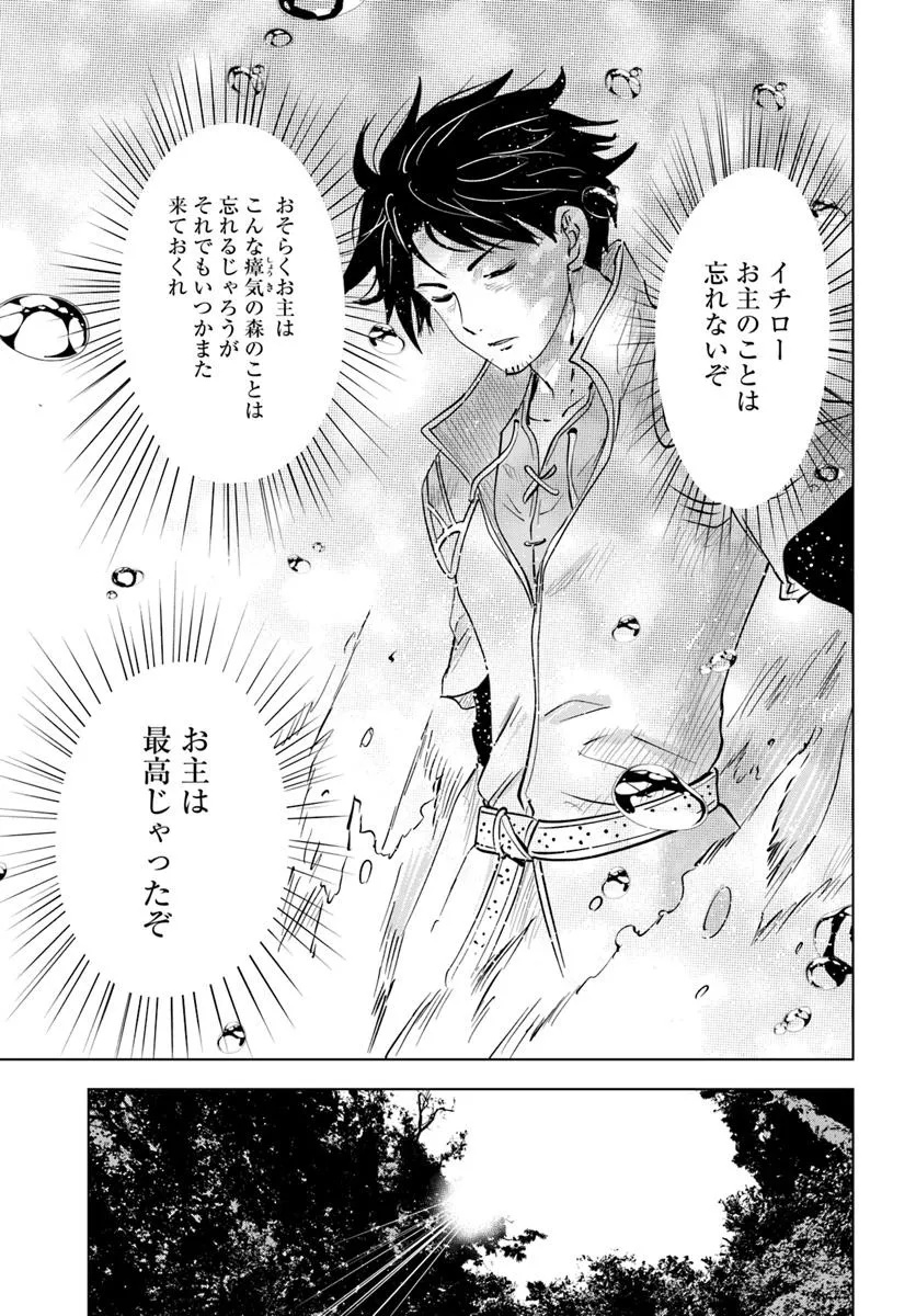 Isekai de Inmashi Harem Chap 5 - Next Chap 6