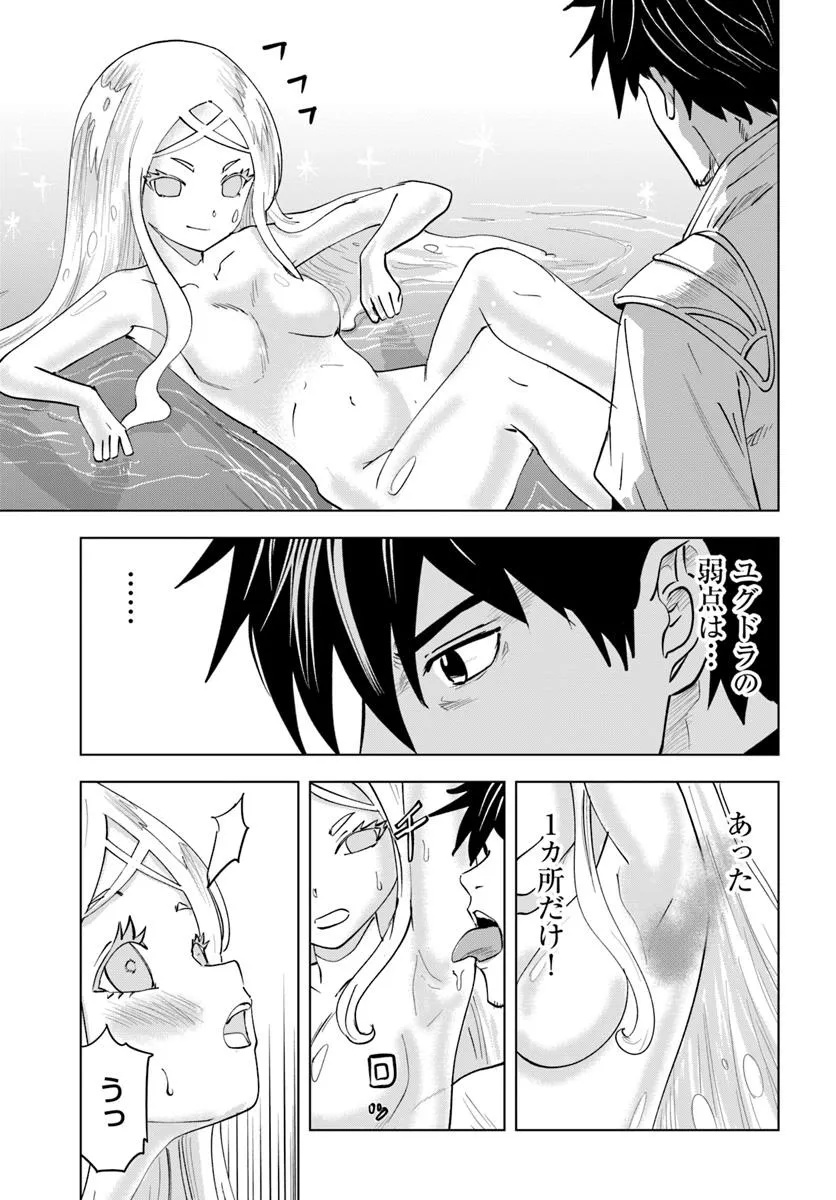 Isekai de Inmashi Harem Chap 5 - Next Chap 6