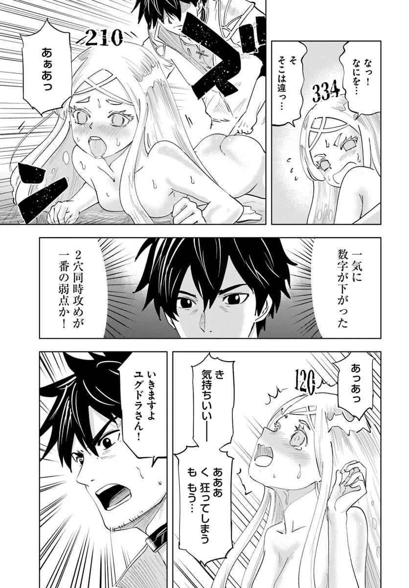 Isekai de Inmashi Harem Chap 5 - Next Chap 6
