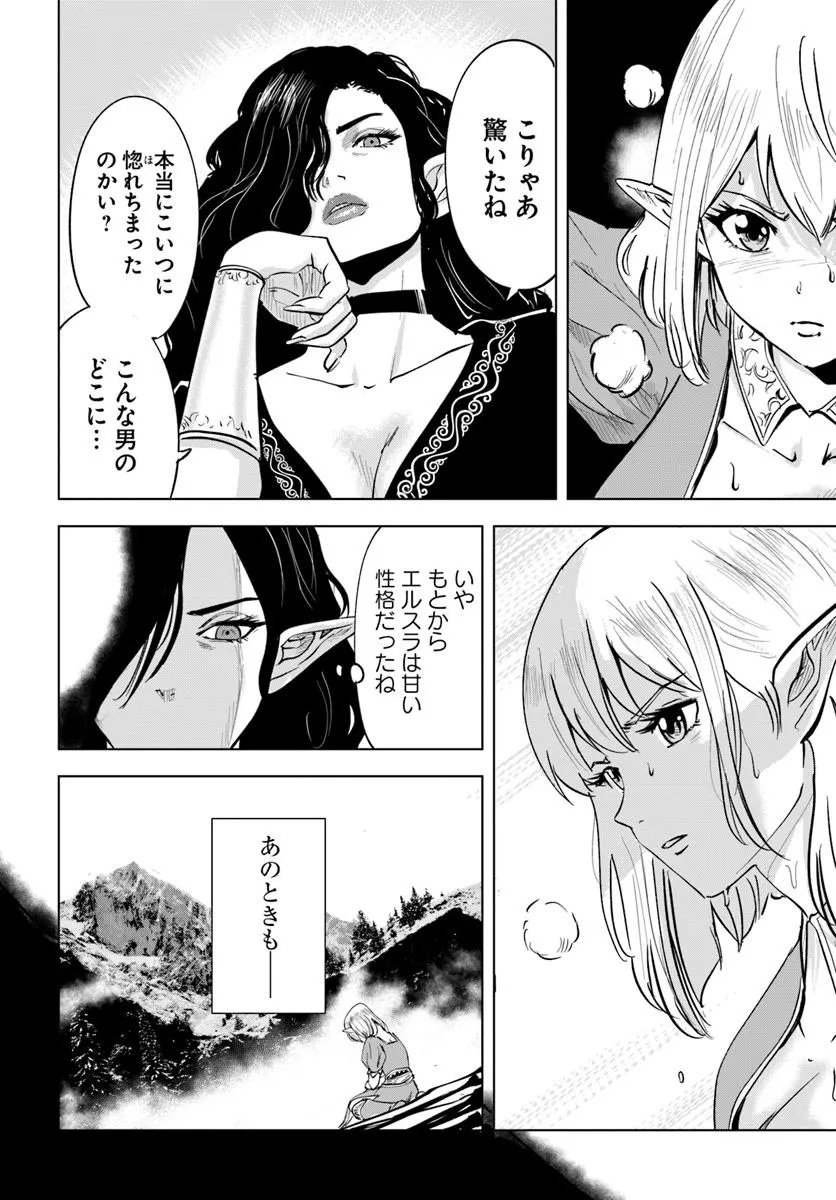 Isekai de Inmashi Harem Chap 6 - Next Chap 7