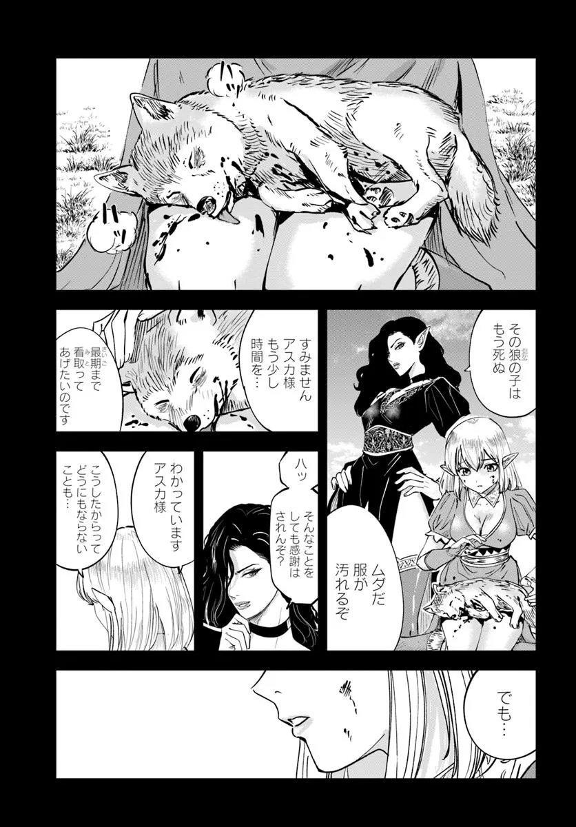 Isekai de Inmashi Harem Chap 6 - Next Chap 7