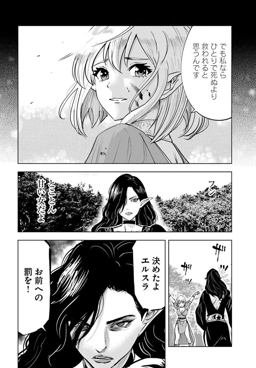 Isekai de Inmashi Harem Chap 6 - Next Chap 7