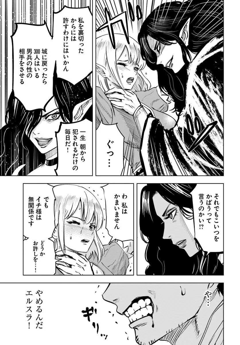 Isekai de Inmashi Harem Chap 6 - Next Chap 7